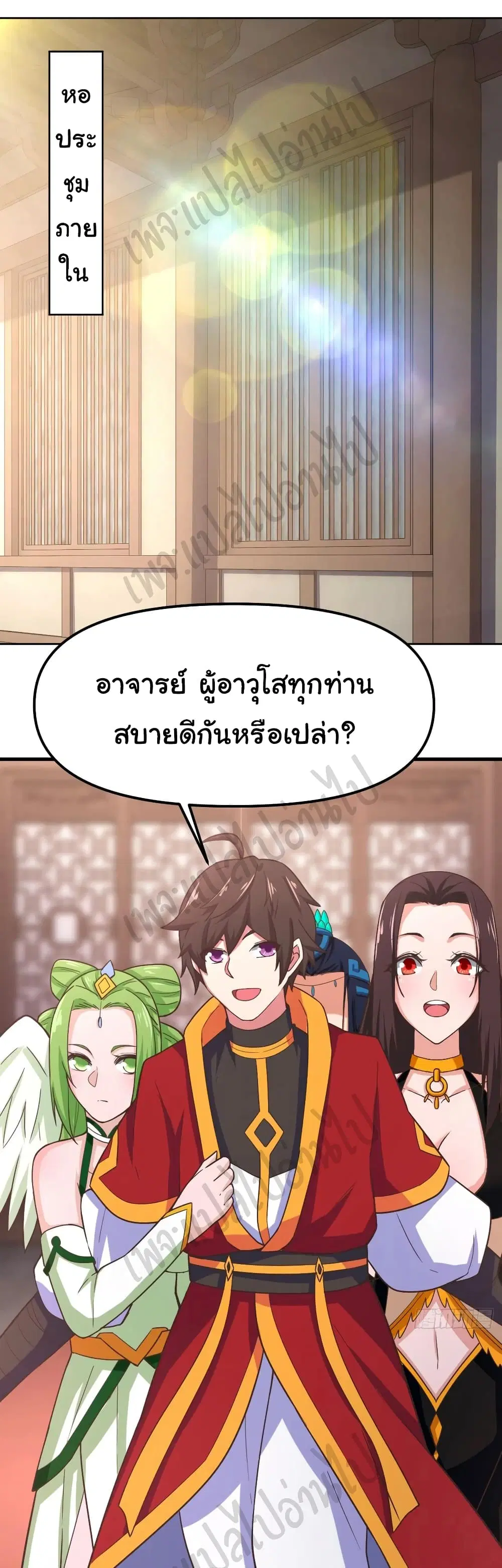 Super Harem Card ตอนที่ 173 หน้า 2