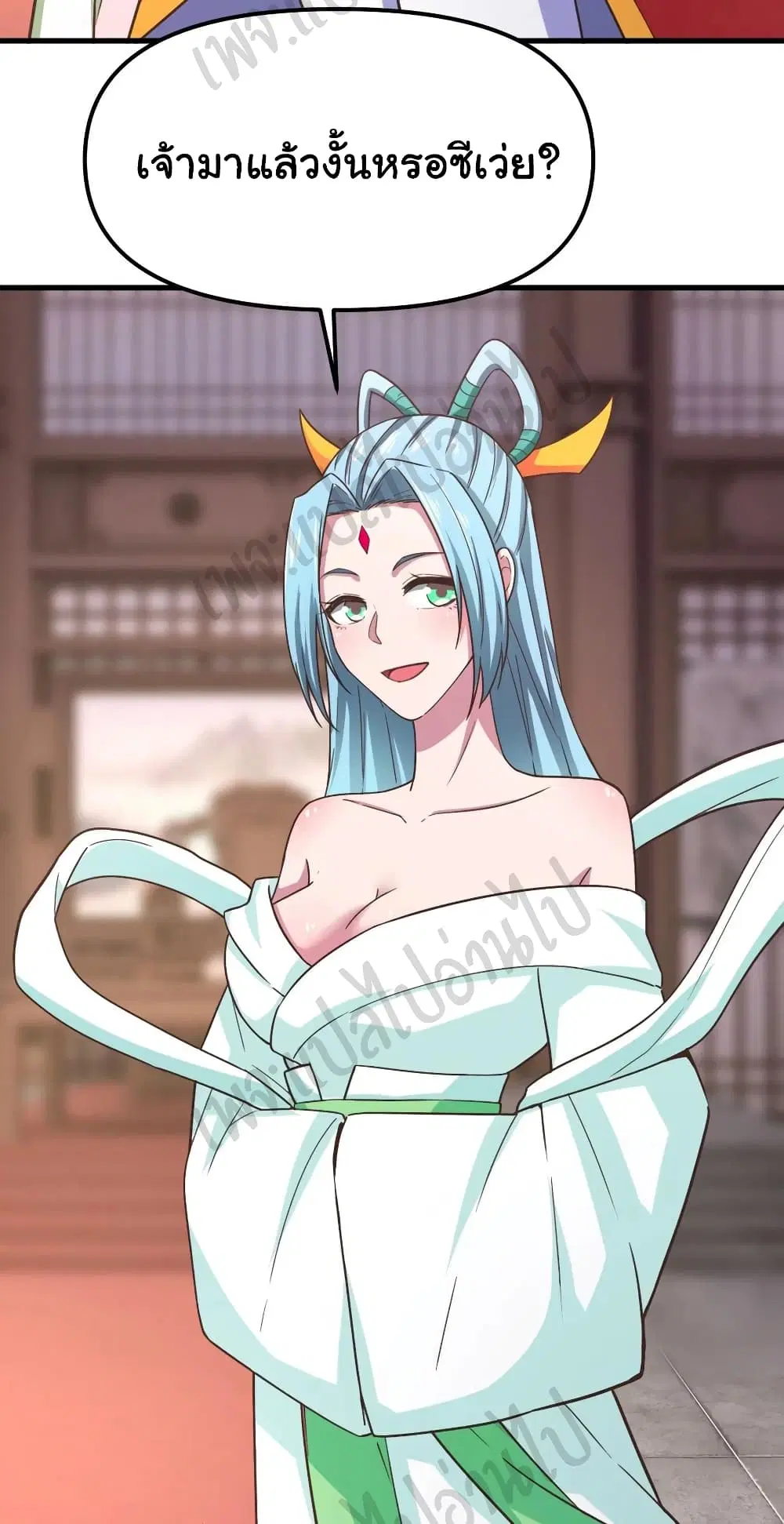 Super Harem Card ตอนที่ 173 หน้า 3