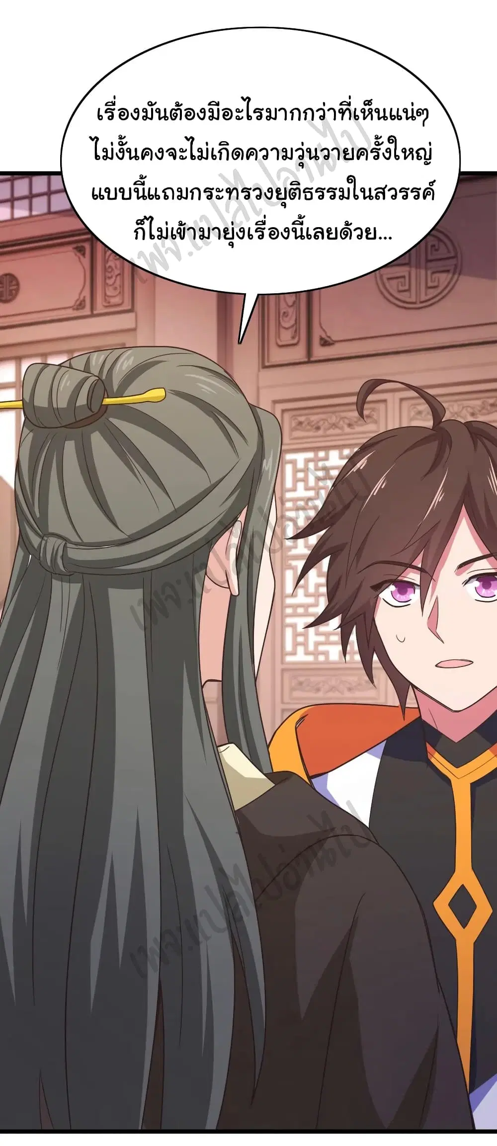Super Harem Card ตอนที่ 174 หน้า 3