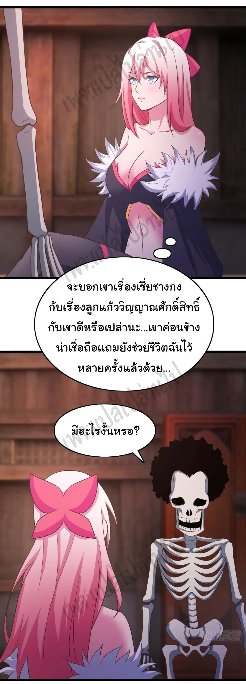 Super Harem Card ตอนที่ 176 หน้า 2