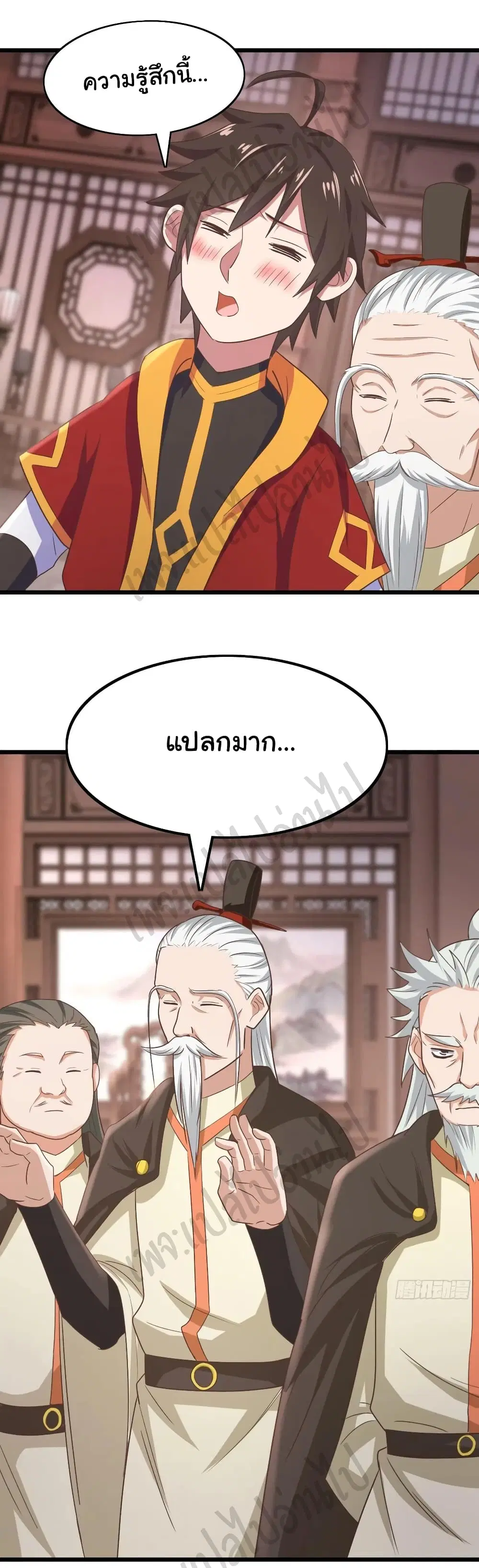 Super Harem Card ตอนที่ 178 หน้า 2
