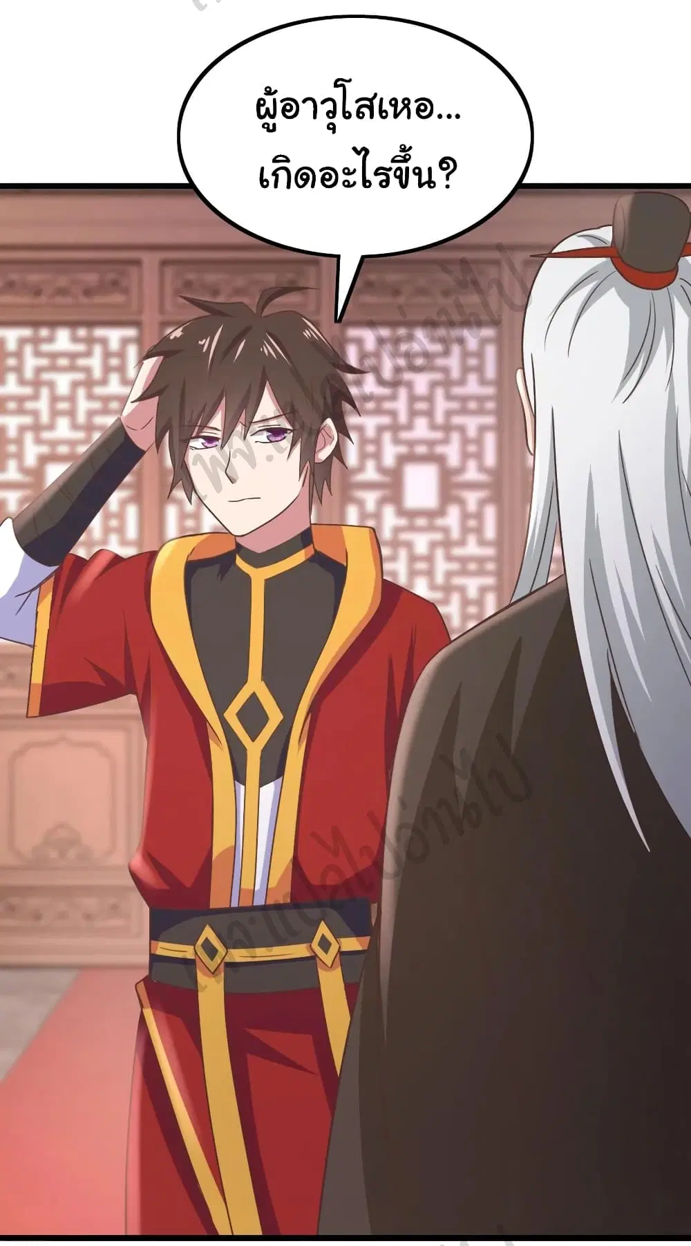 Super Harem Card ตอนที่ 178 หน้า 3