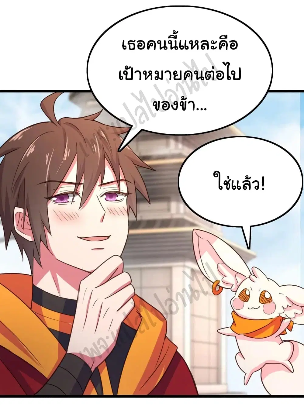 Super Harem Card ตอนที่ 179 หน้า 2