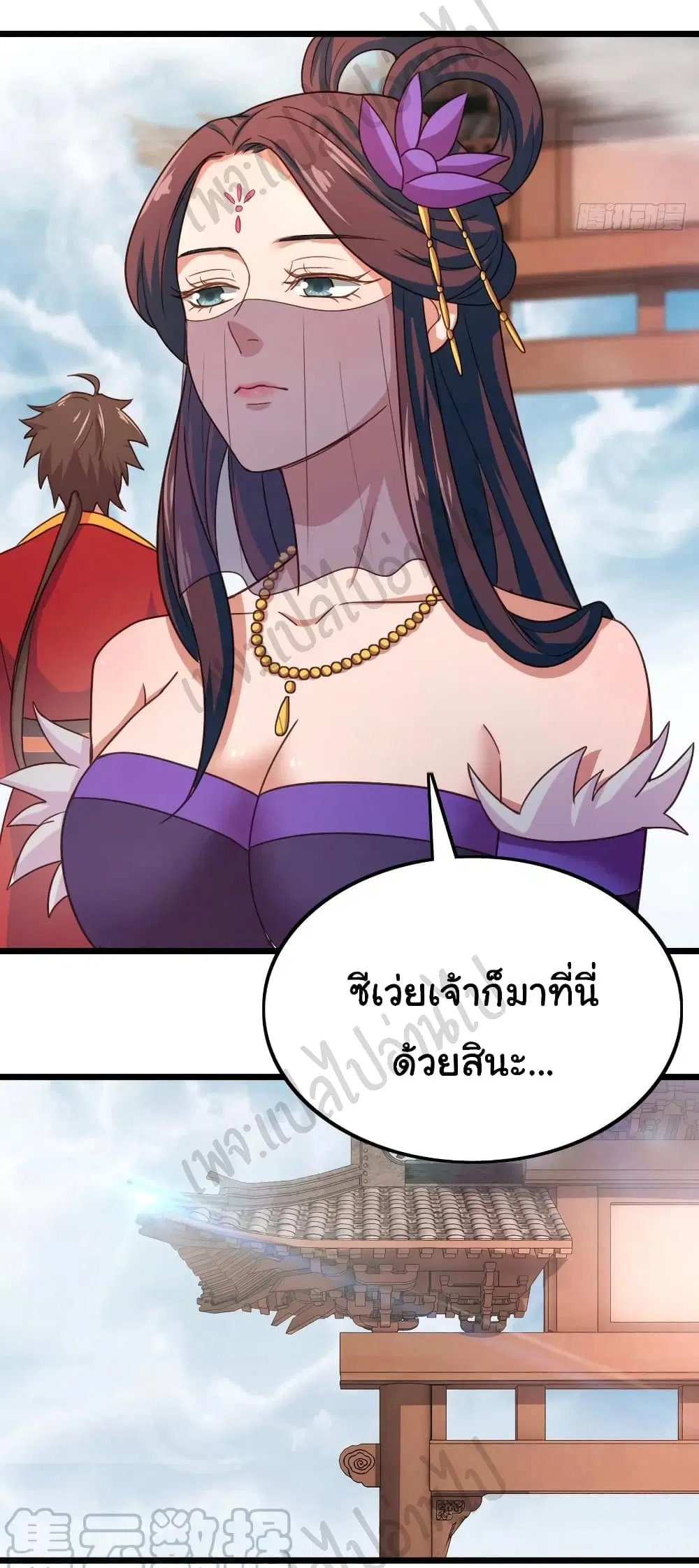 Super Harem Card ตอนที่ 179 หน้า 3