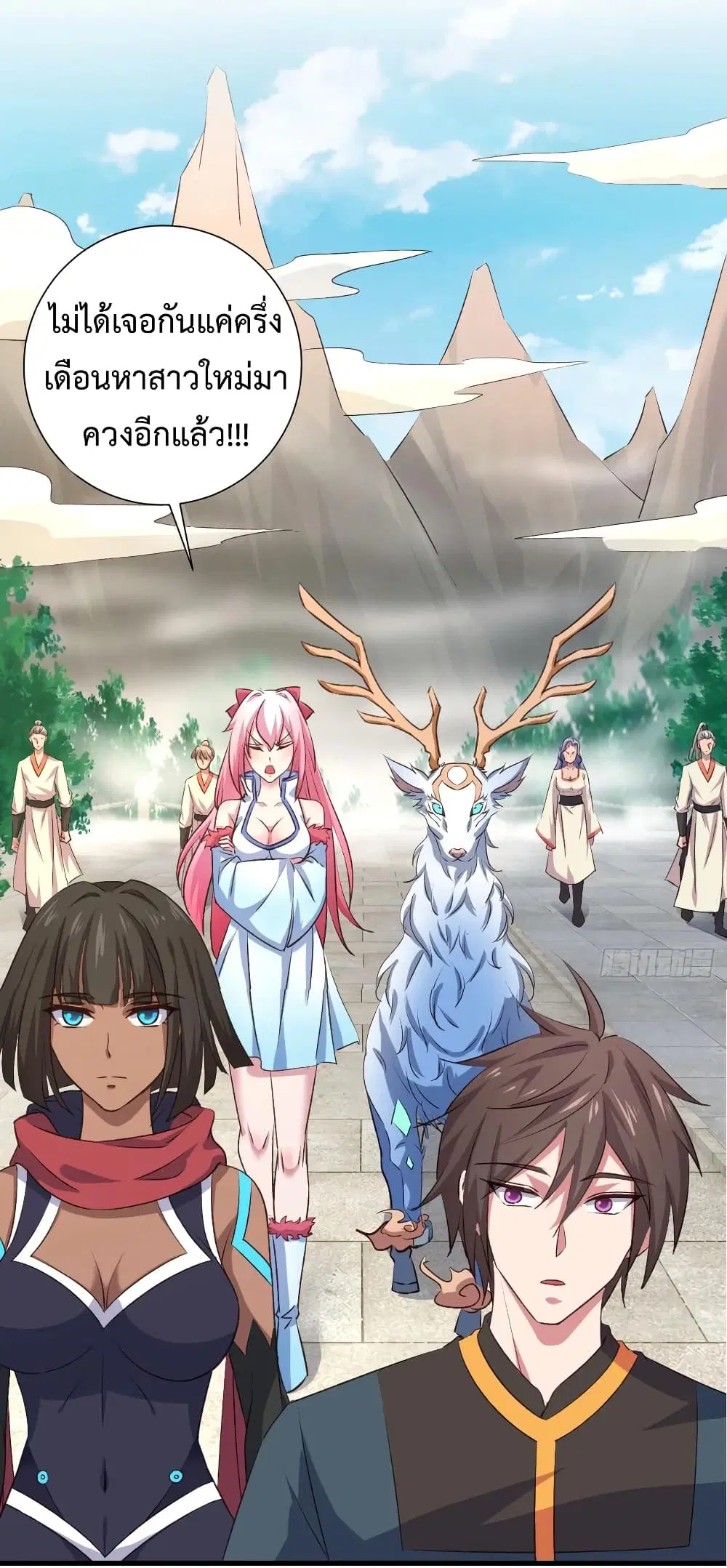 Super Harem Card ตอนที่ 18 หน้า 2