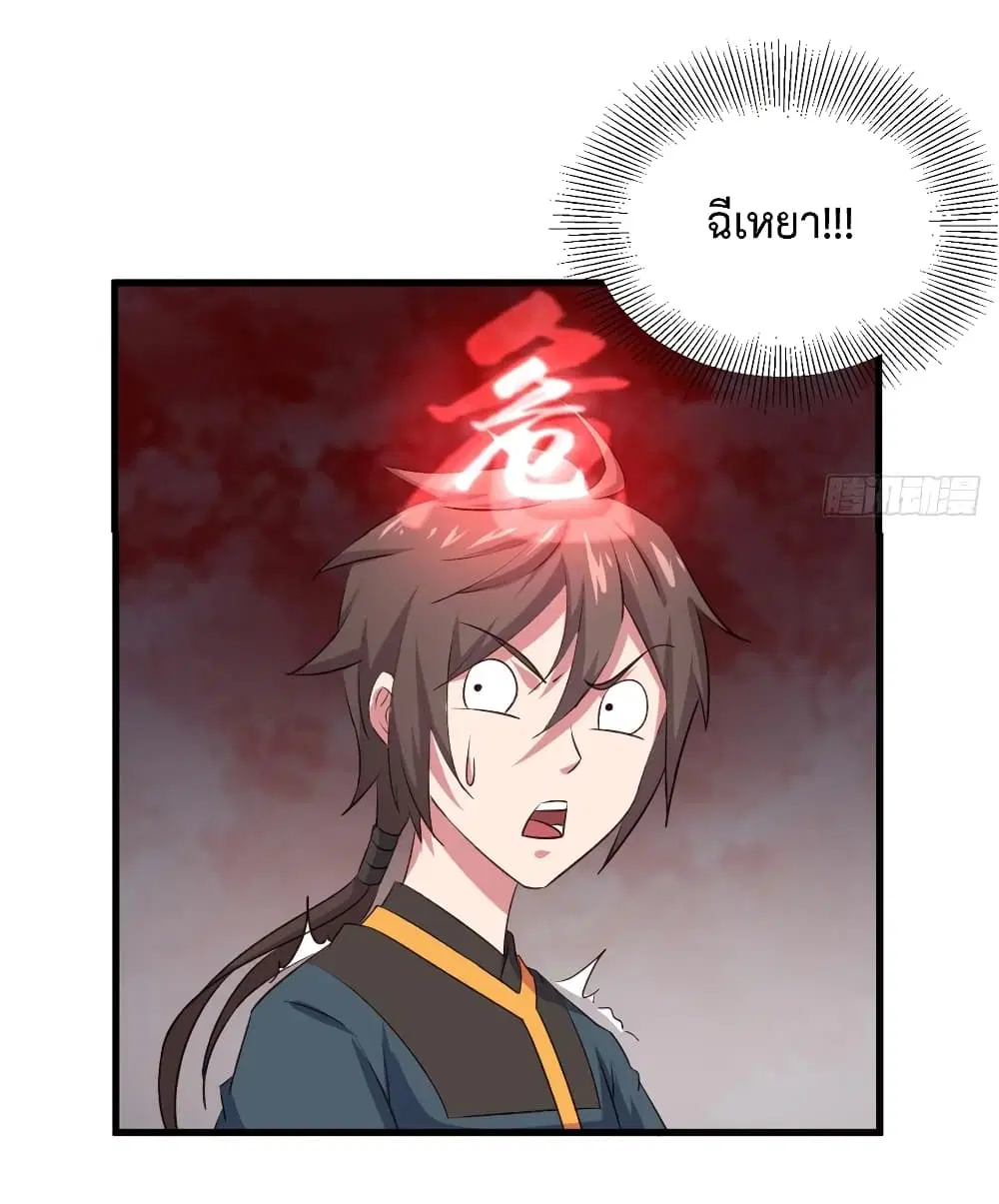 Super Harem Card ตอนที่ 18 หน้า 3