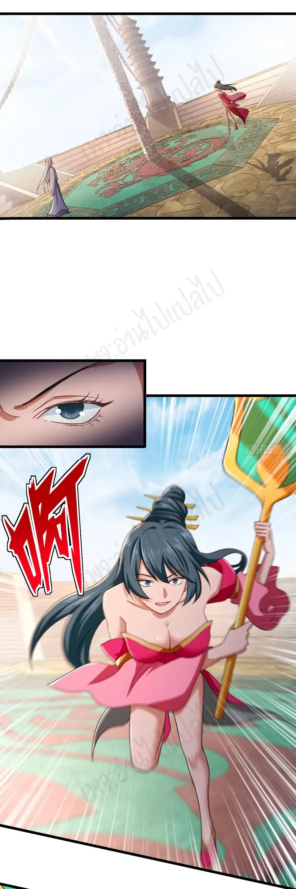 Super Harem Card ตอนที่ 180 หน้า 2
