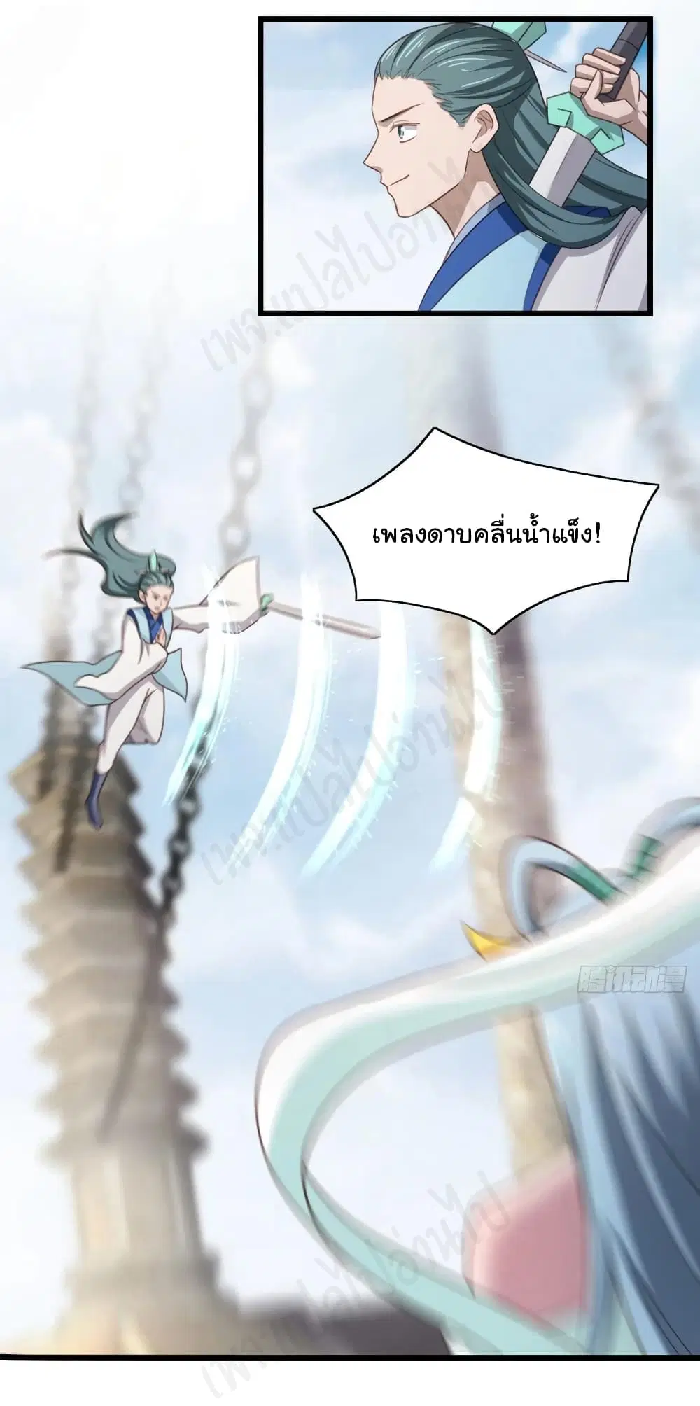 Super Harem Card ตอนที่ 182 หน้า 2