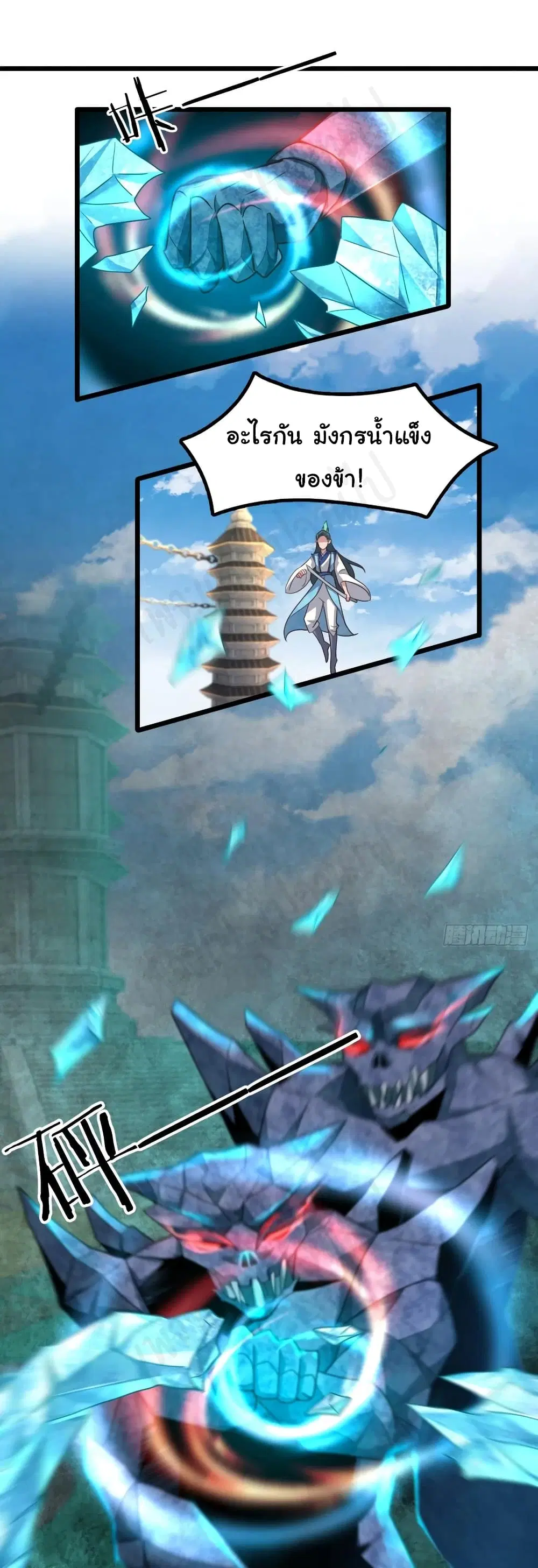 Super Harem Card ตอนที่ 183 หน้า 2