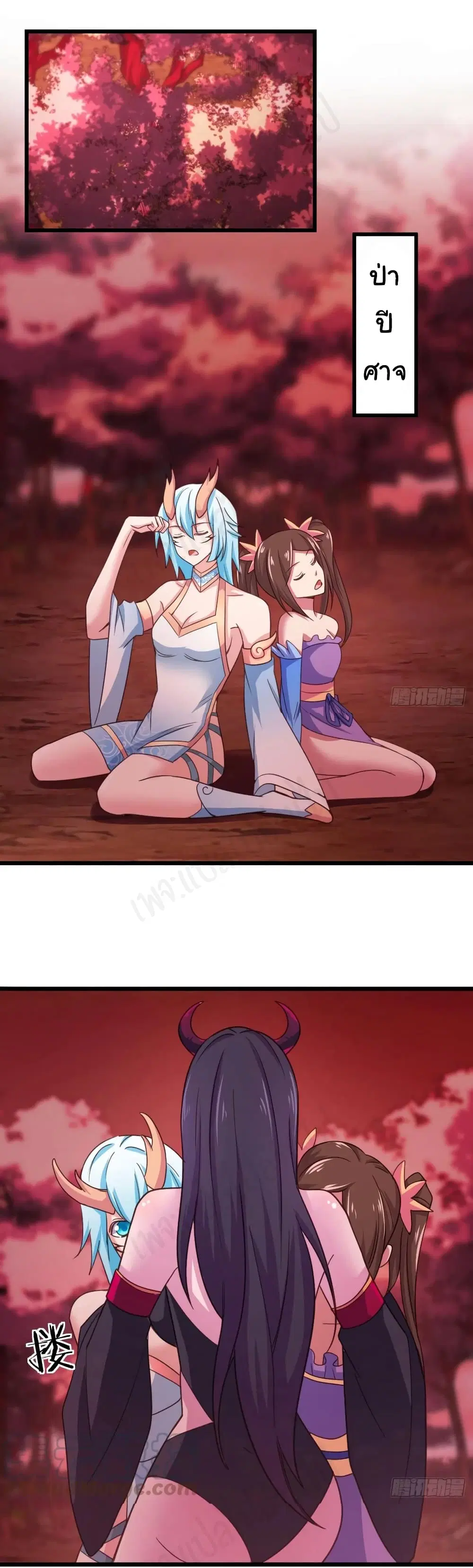 Super Harem Card ตอนที่ 184 หน้า 2