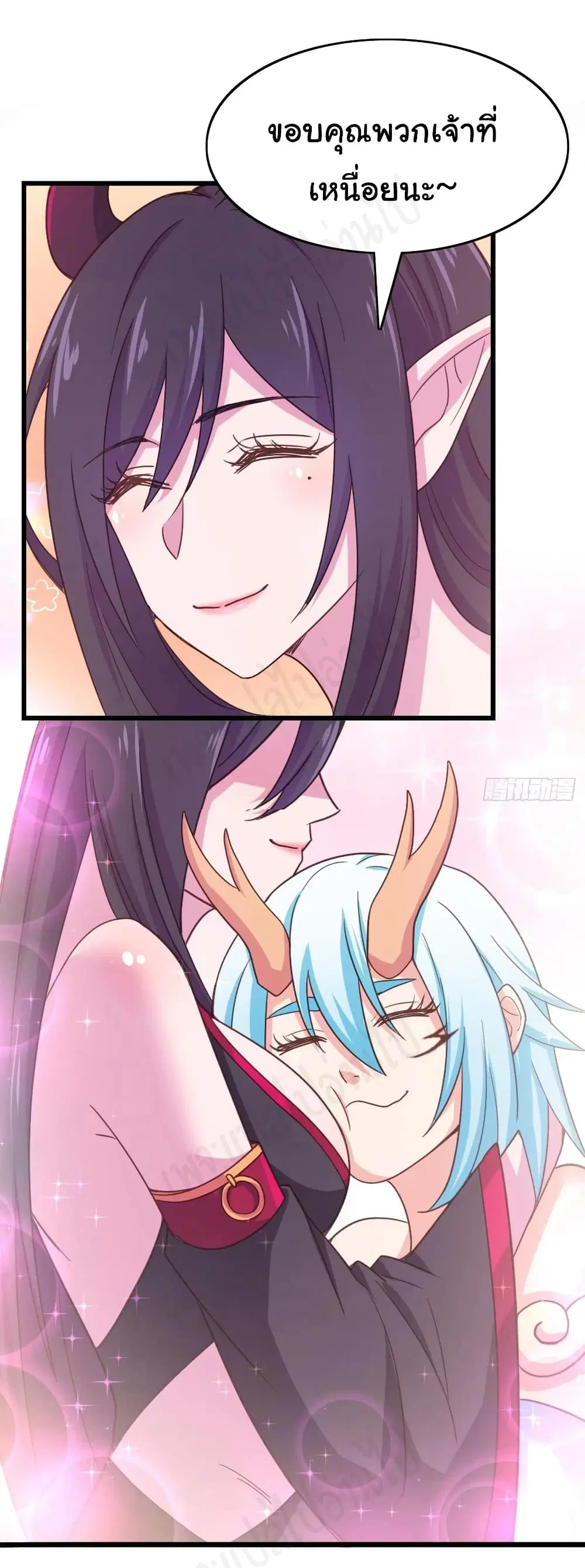 Super Harem Card ตอนที่ 184 หน้า 3
