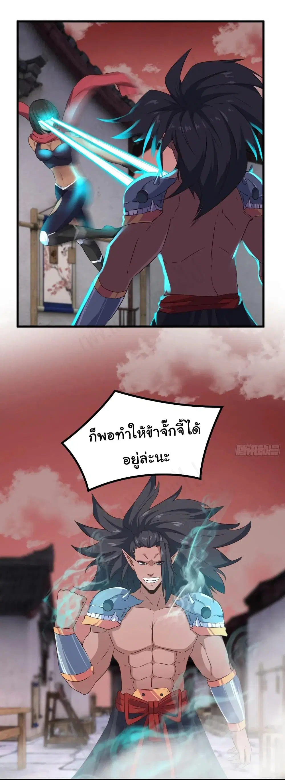 Super Harem Card ตอนที่ 186 หน้า 2