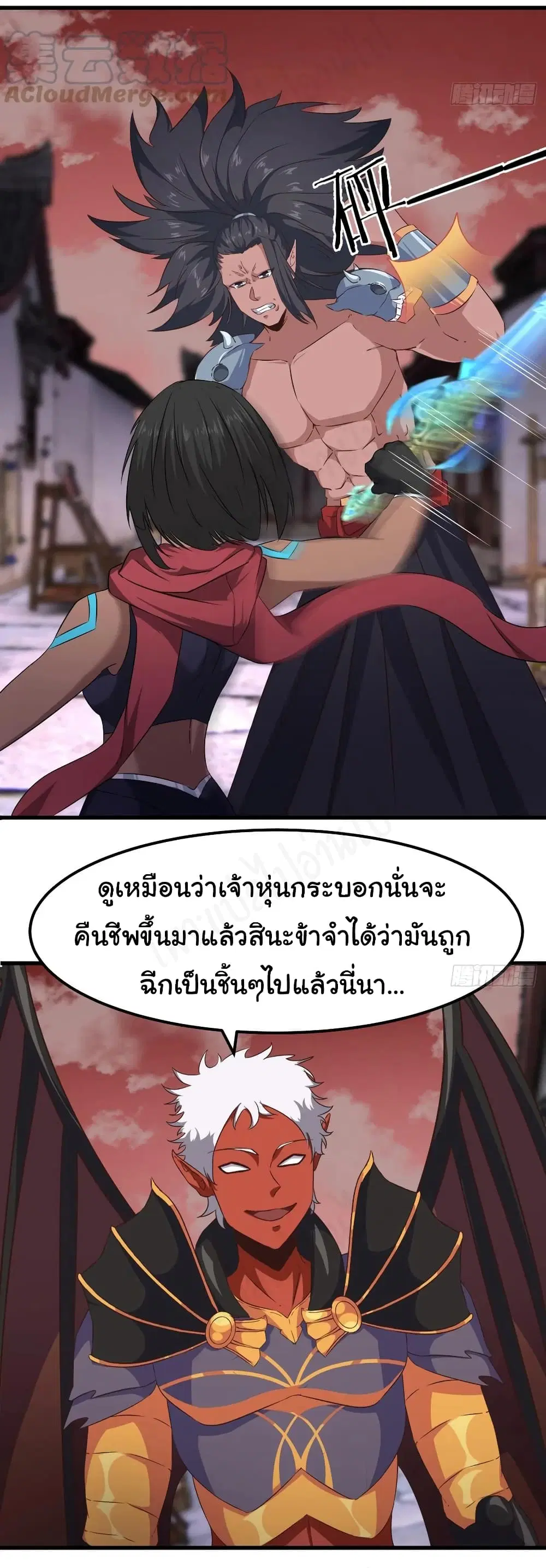Super Harem Card ตอนที่ 186 หน้า 3