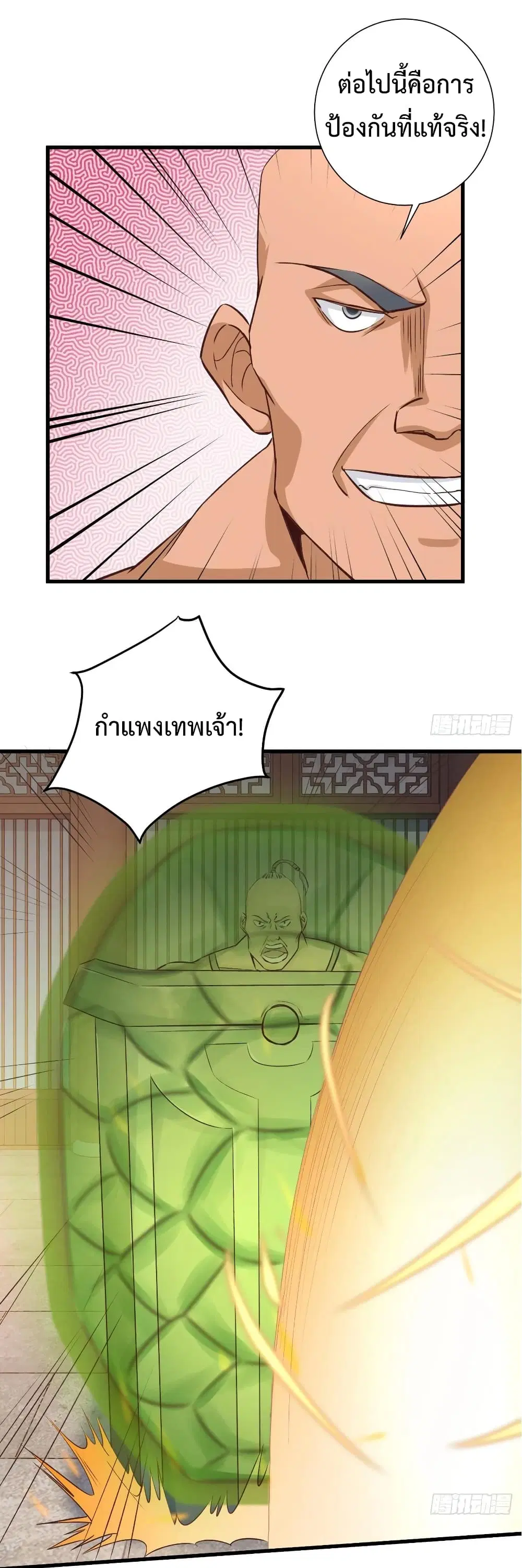 Super Harem Card ตอนที่ 19 หน้า 2