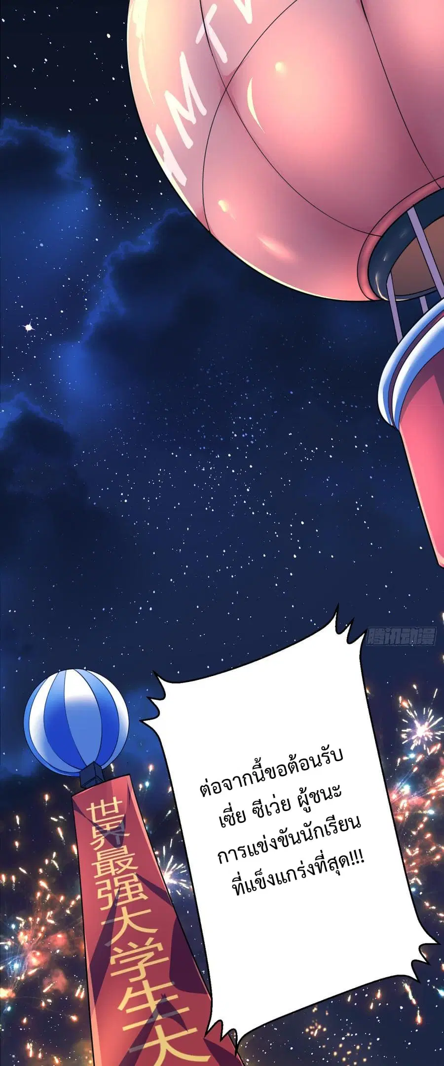 Super Harem Card ตอนที่ 1.1 หน้า 2