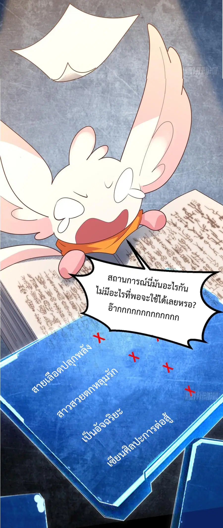 Super Harem Card ตอนที่ 1.2 หน้า 2