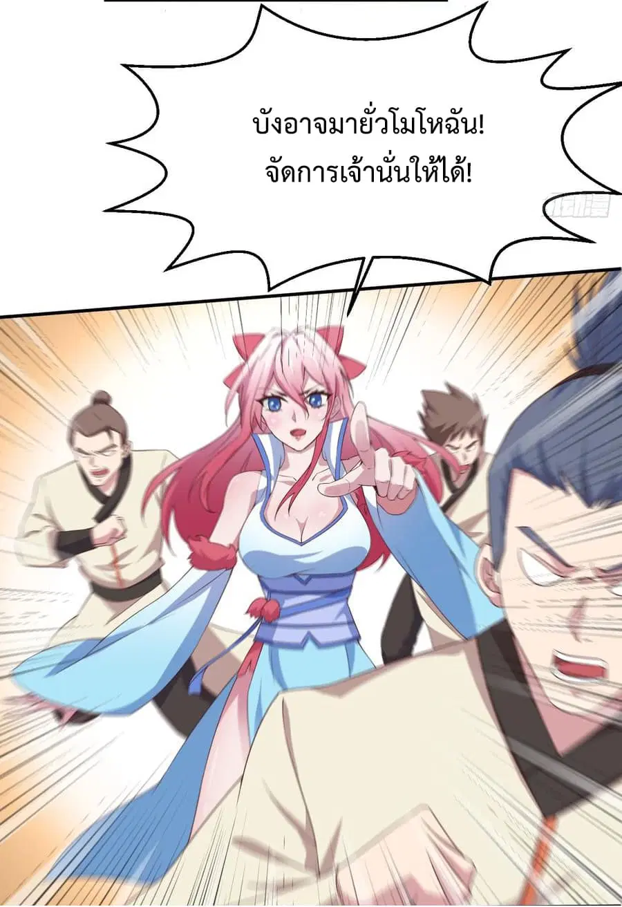 Super Harem Card ตอนที่ 2 หน้า 3