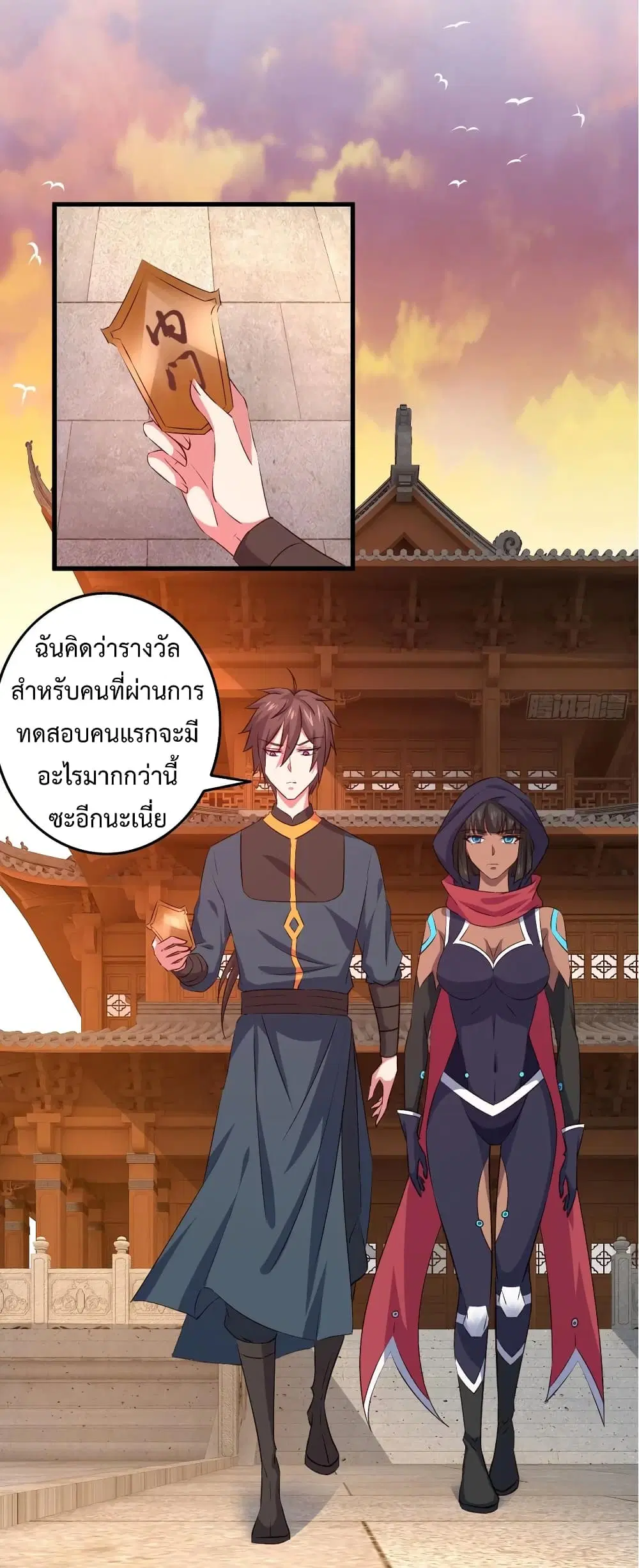 Super Harem Card ตอนที่ 20 หน้า 2