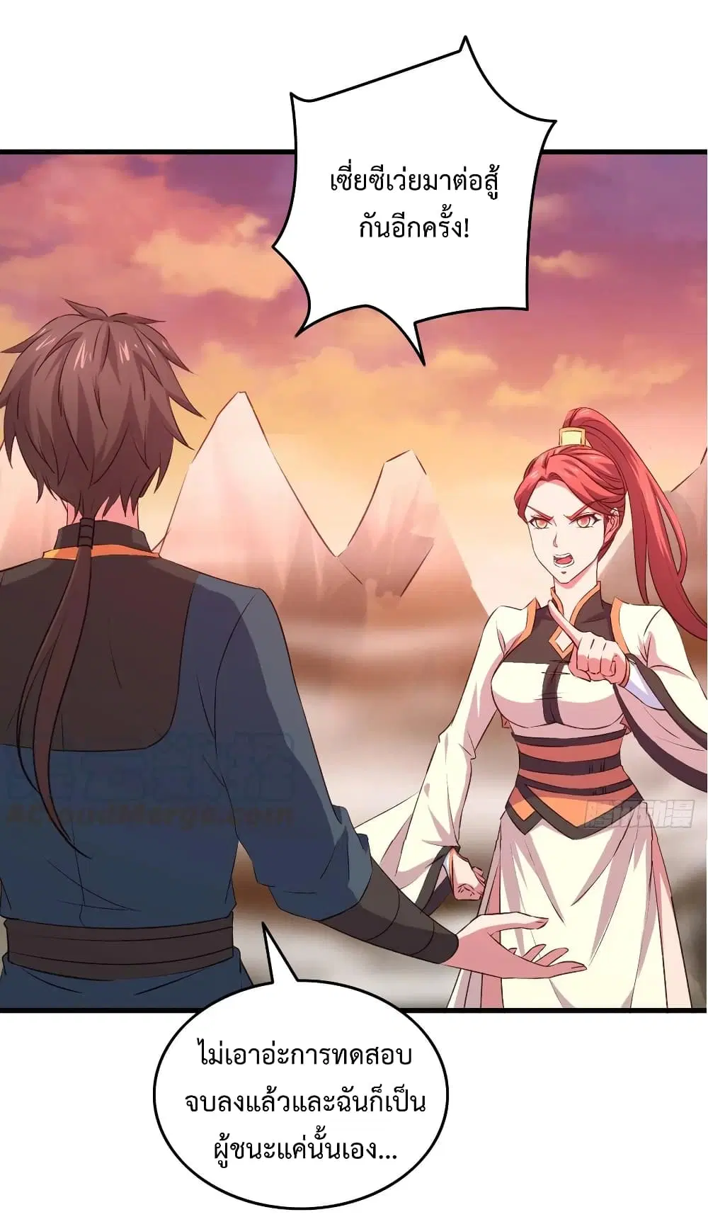 Super Harem Card ตอนที่ 20 หน้า 3