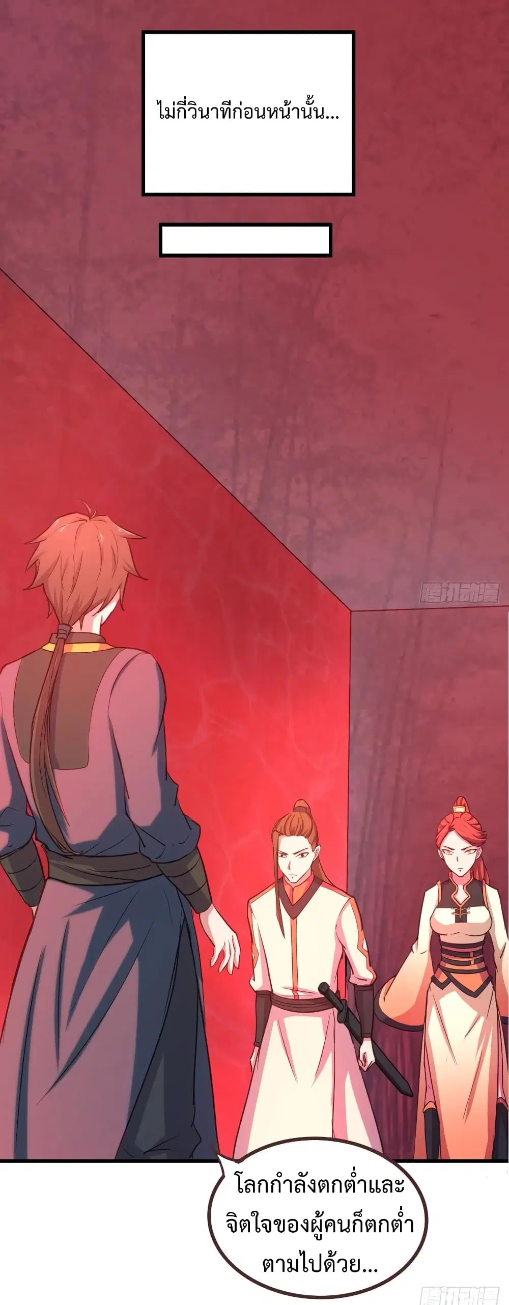 Super Harem Card ตอนที่ 21 หน้า 2