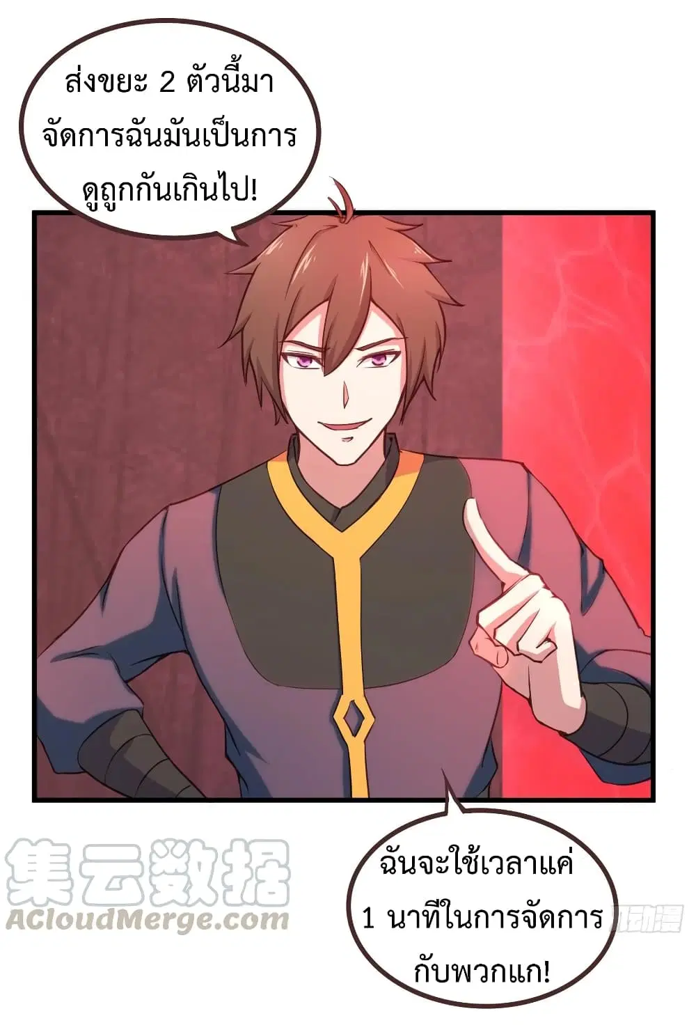 Super Harem Card ตอนที่ 21 หน้า 3