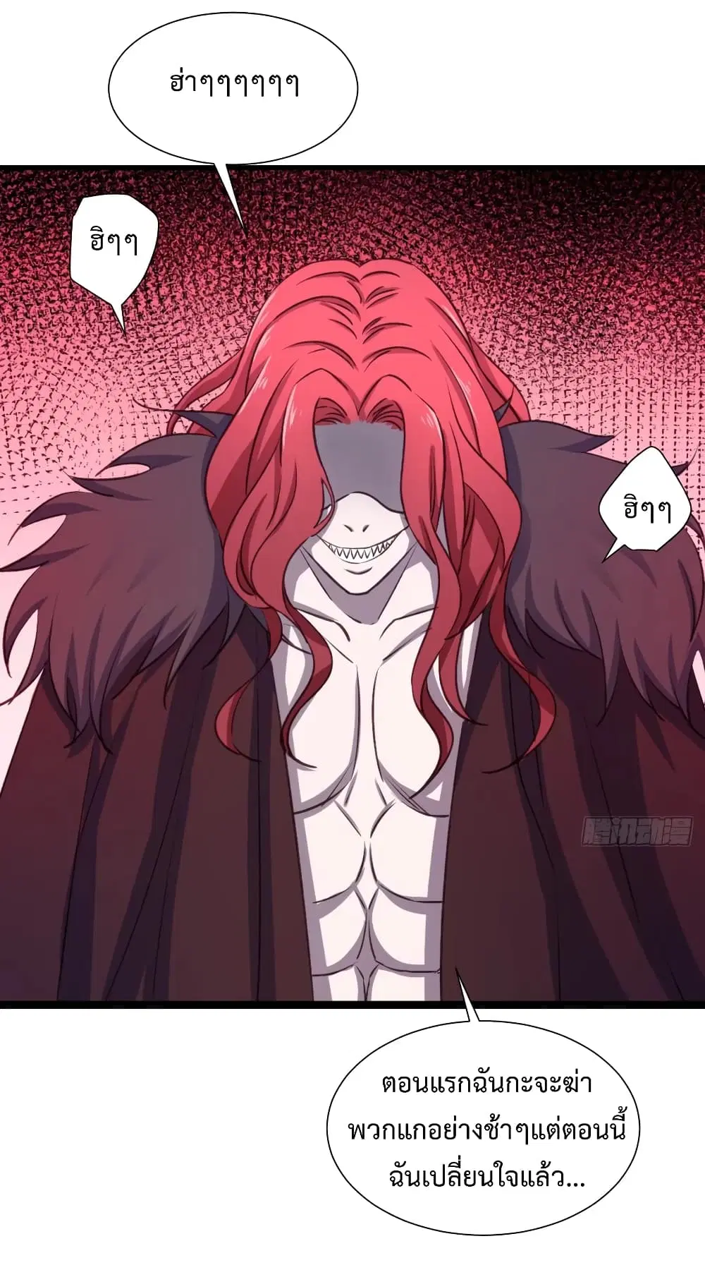 Super Harem Card ตอนที่ 22 หน้า 2
