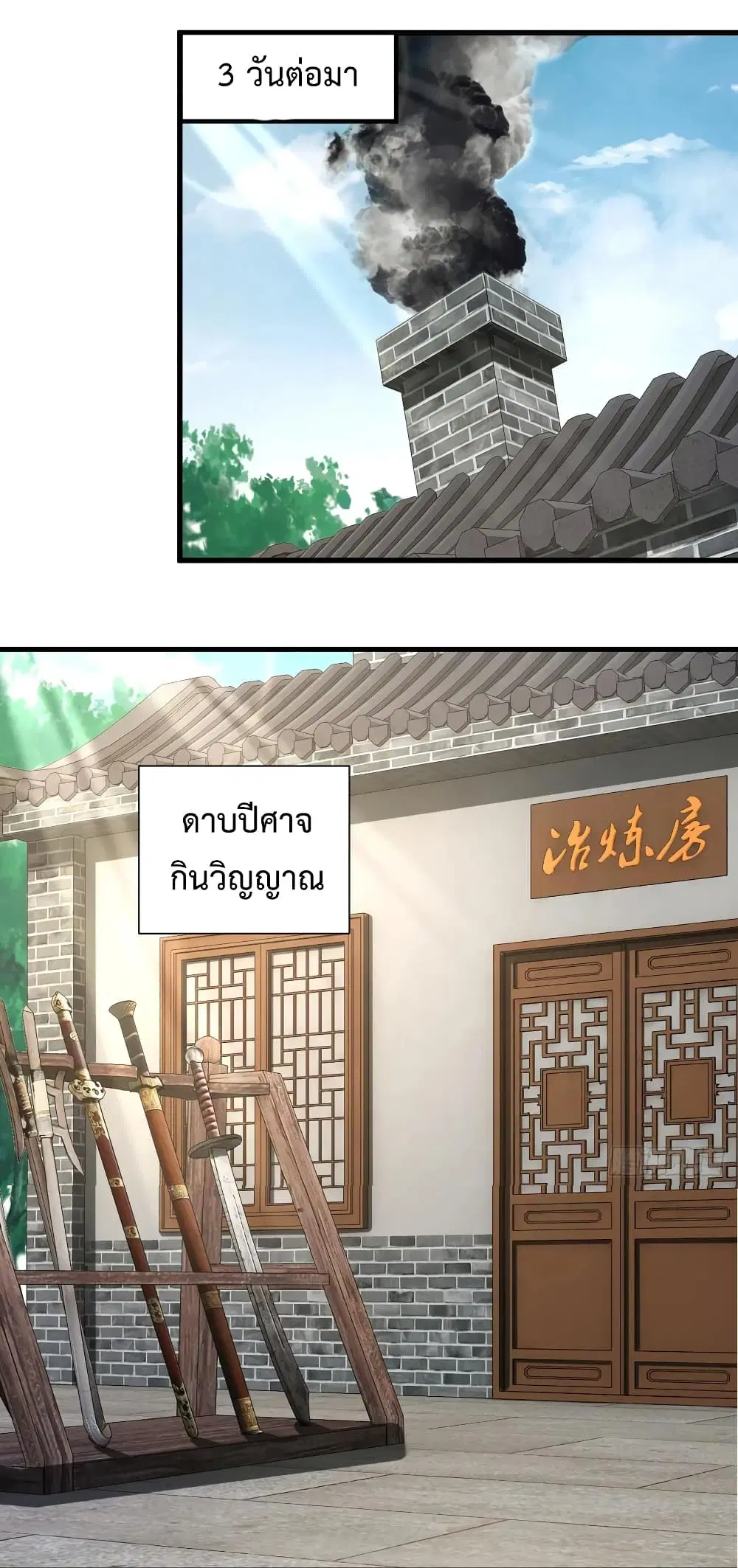 Super Harem Card ตอนที่ 23 หน้า 2