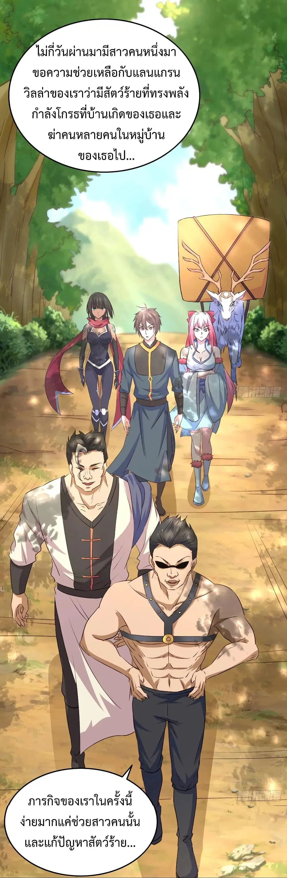 Super Harem Card ตอนที่ 24 หน้า 2