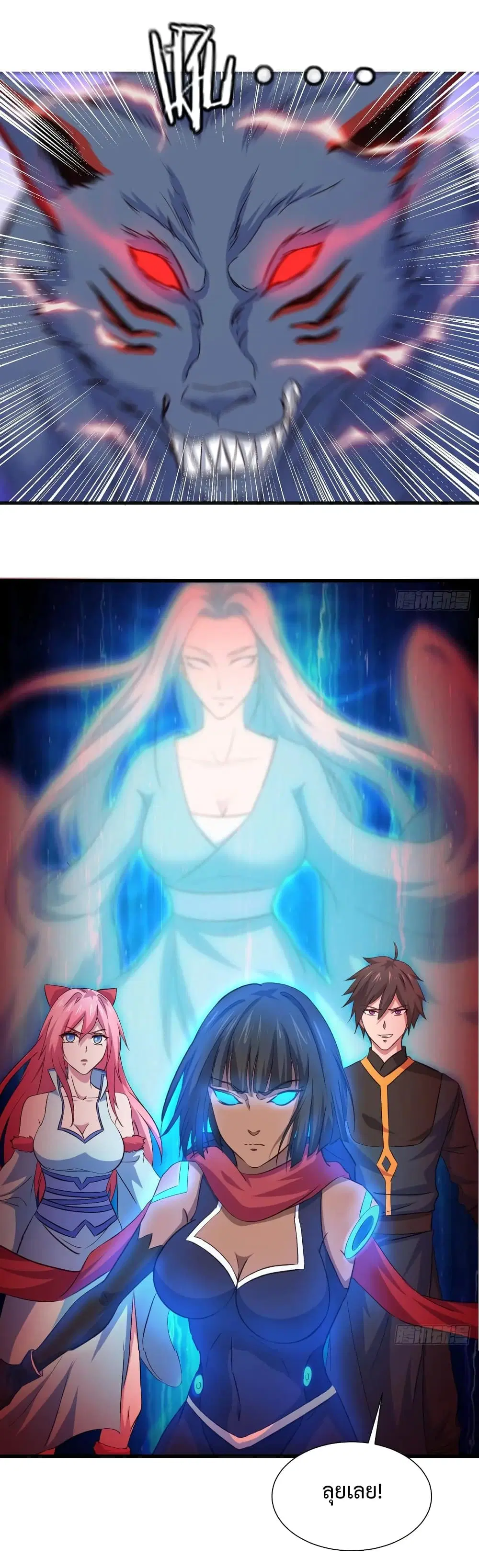 Super Harem Card ตอนที่ 26 หน้า 2