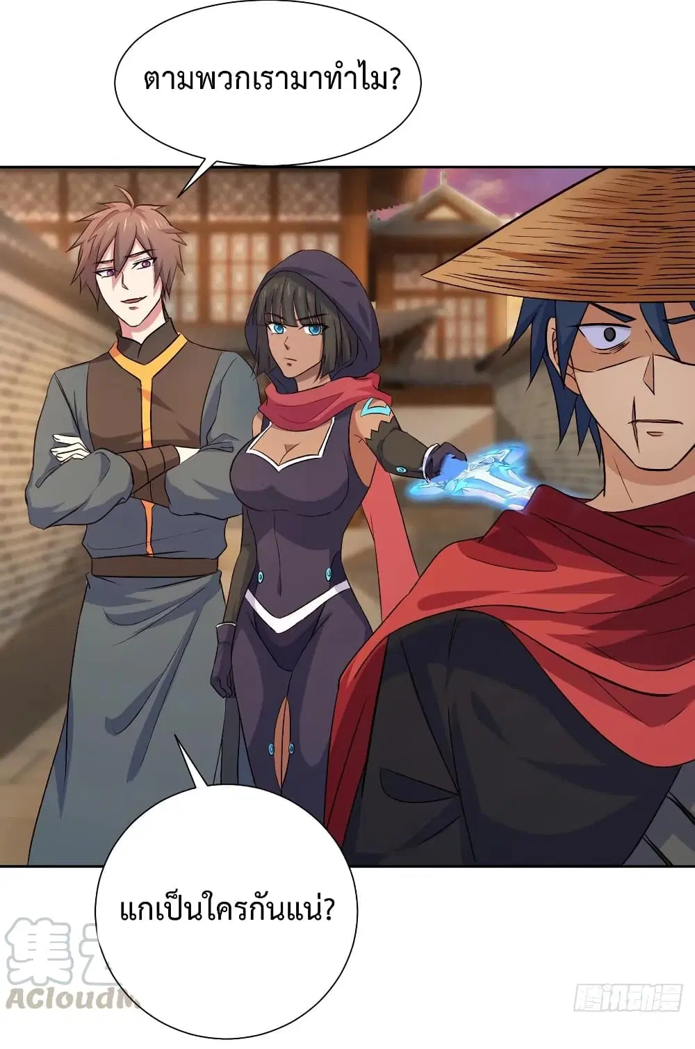 Super Harem Card ตอนที่ 27 หน้า 3