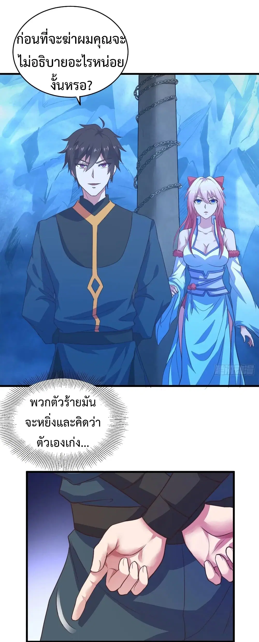 Super Harem Card ตอนที่ 29 หน้า 2