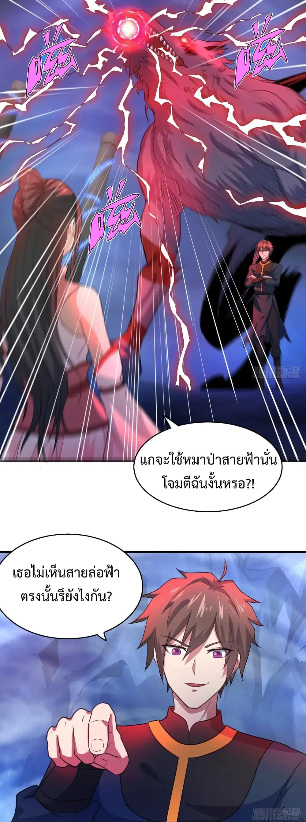 Super Harem Card ตอนที่ 30 หน้า 2