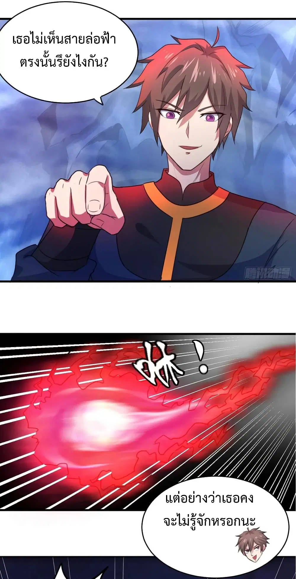 Super Harem Card ตอนที่ 30 หน้า 3