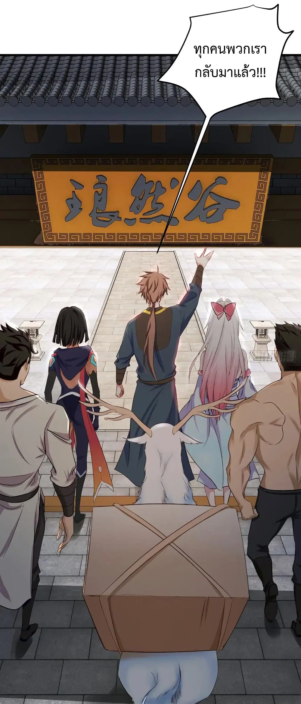 Super Harem Card ตอนที่ 31 หน้า 3