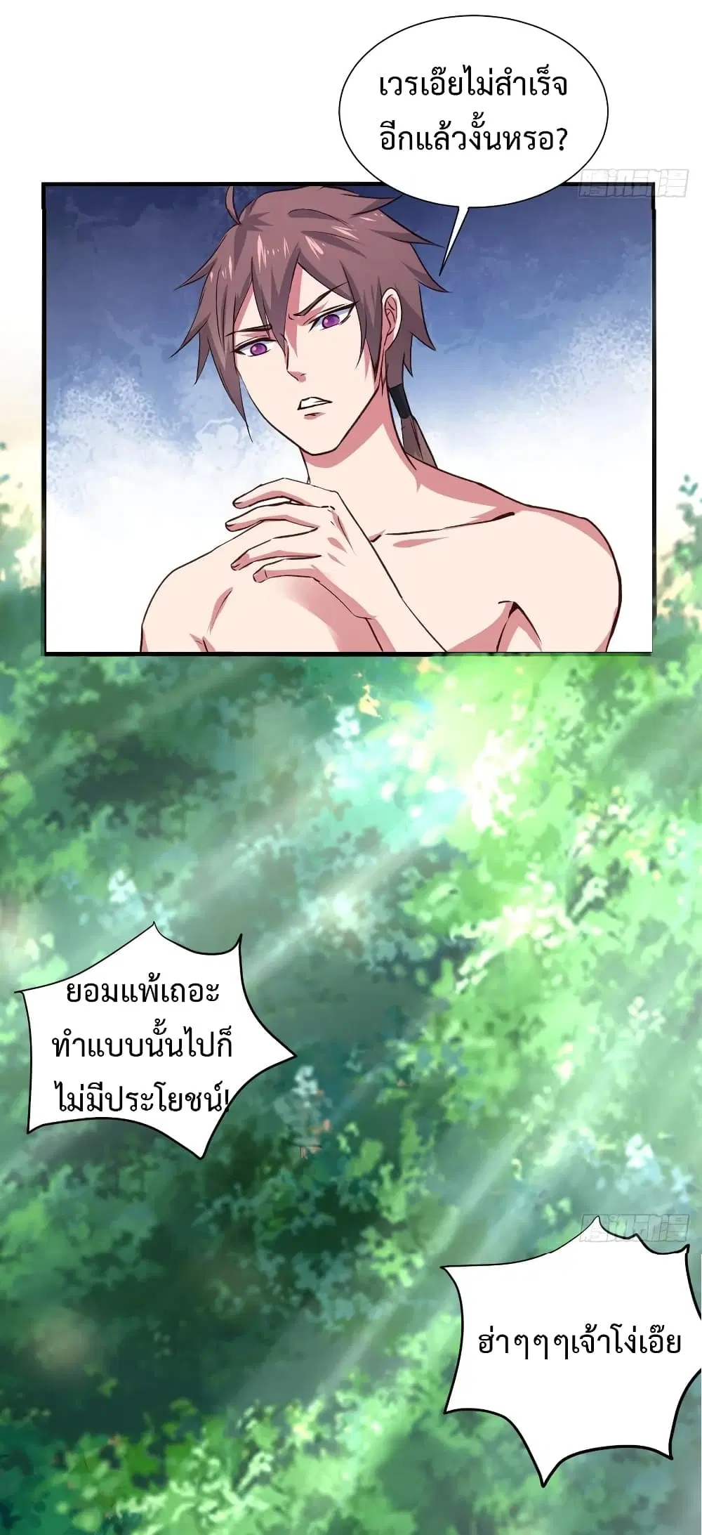 Super Harem Card ตอนที่ 34 หน้า 3