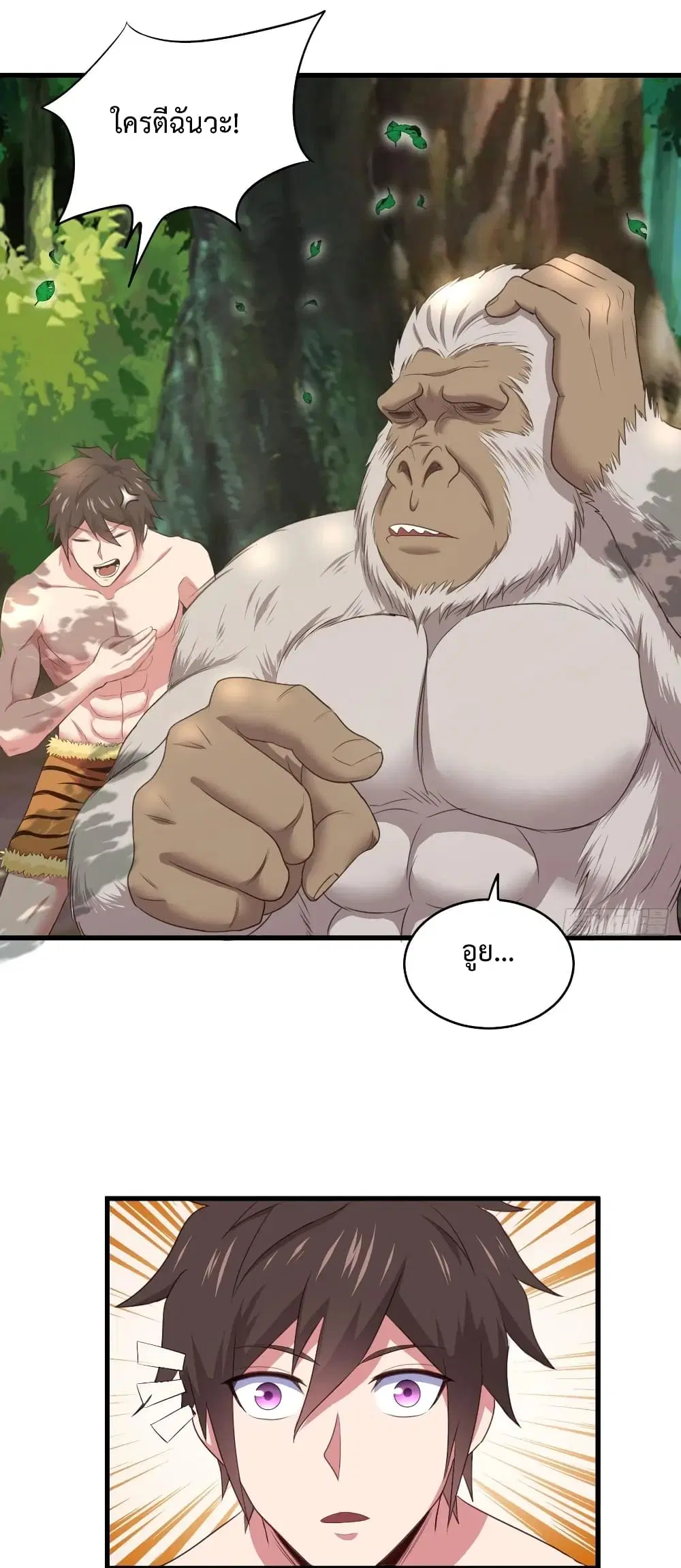 Super Harem Card ตอนที่ 36 หน้า 2