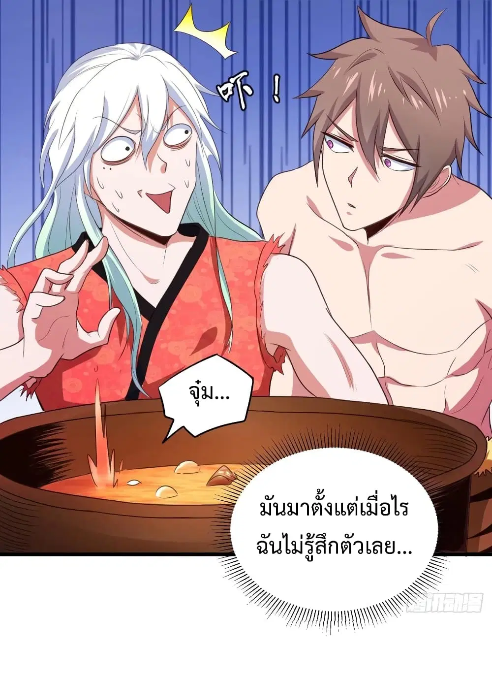 Super Harem Card ตอนที่ 37 หน้า 2