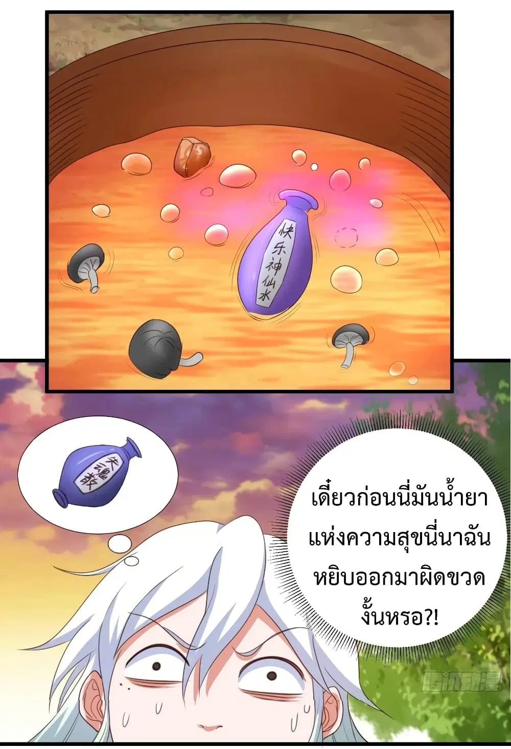 Super Harem Card ตอนที่ 37 หน้า 3