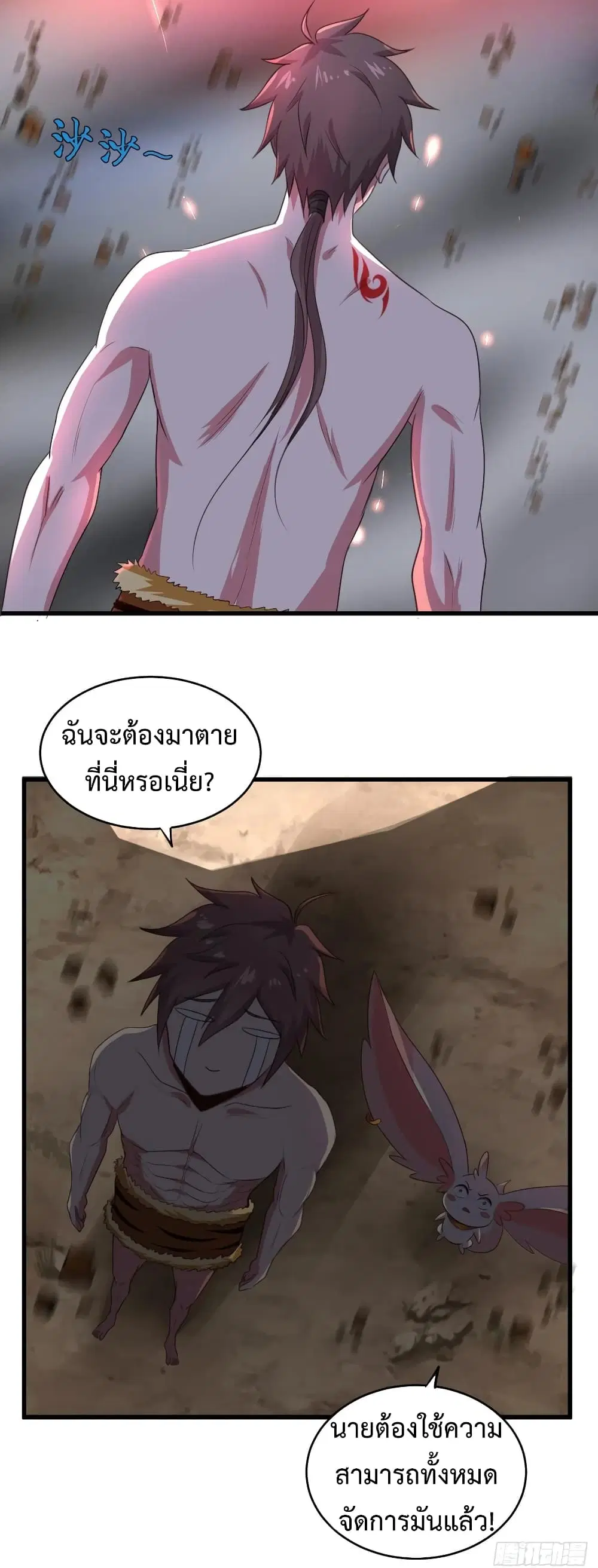 Super Harem Card ตอนที่ 38 หน้า 2