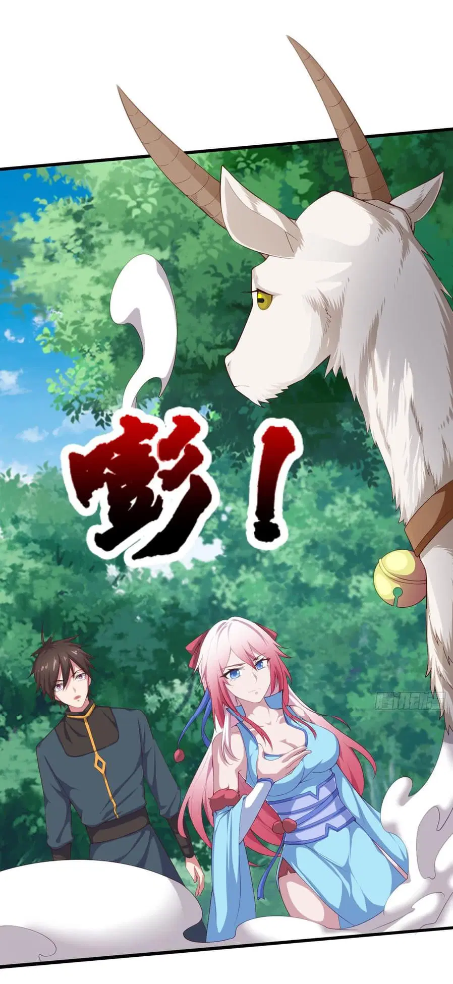 Super Harem Card ตอนที่ 4 หน้า 2