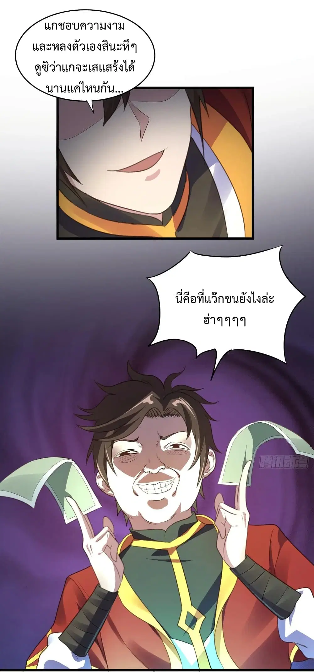 Super Harem Card ตอนที่ 40 หน้า 2