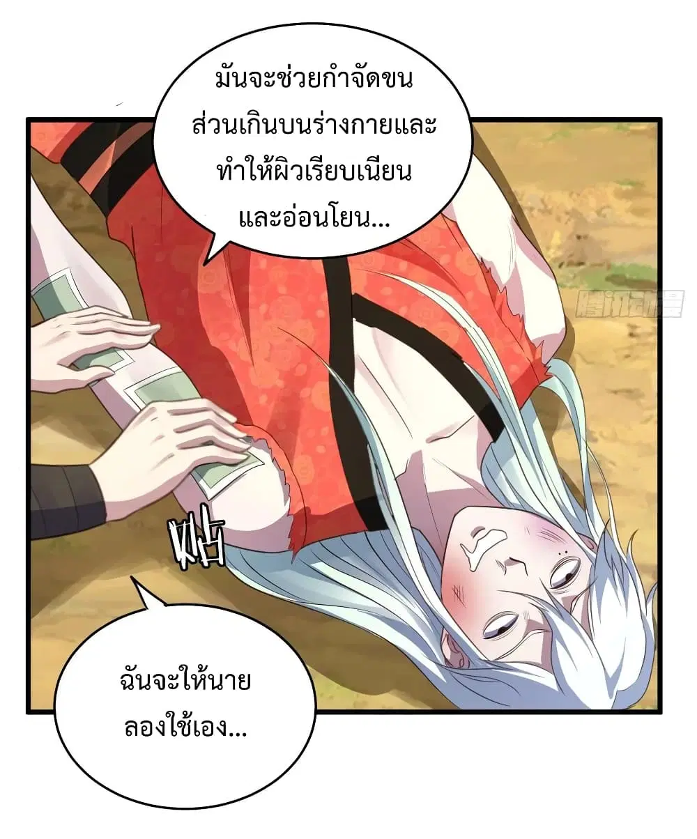 Super Harem Card ตอนที่ 40 หน้า 3