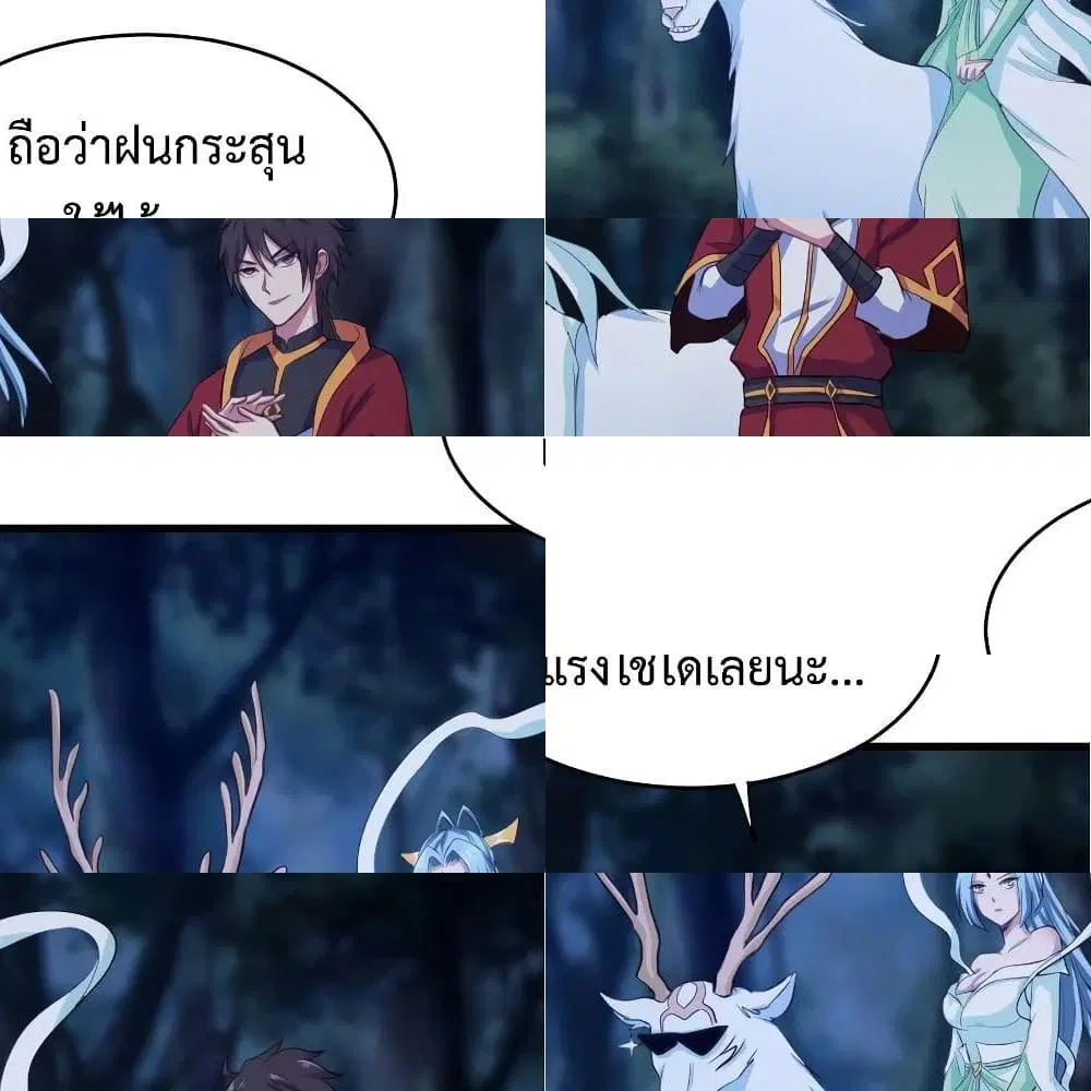 Super Harem Card ตอนที่ 42 หน้า 2