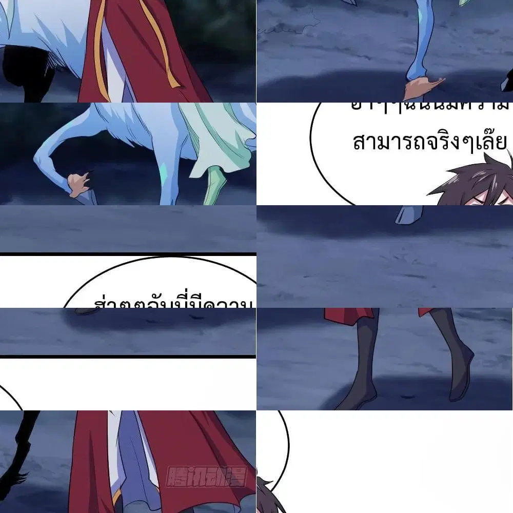 Super Harem Card ตอนที่ 42 หน้า 3