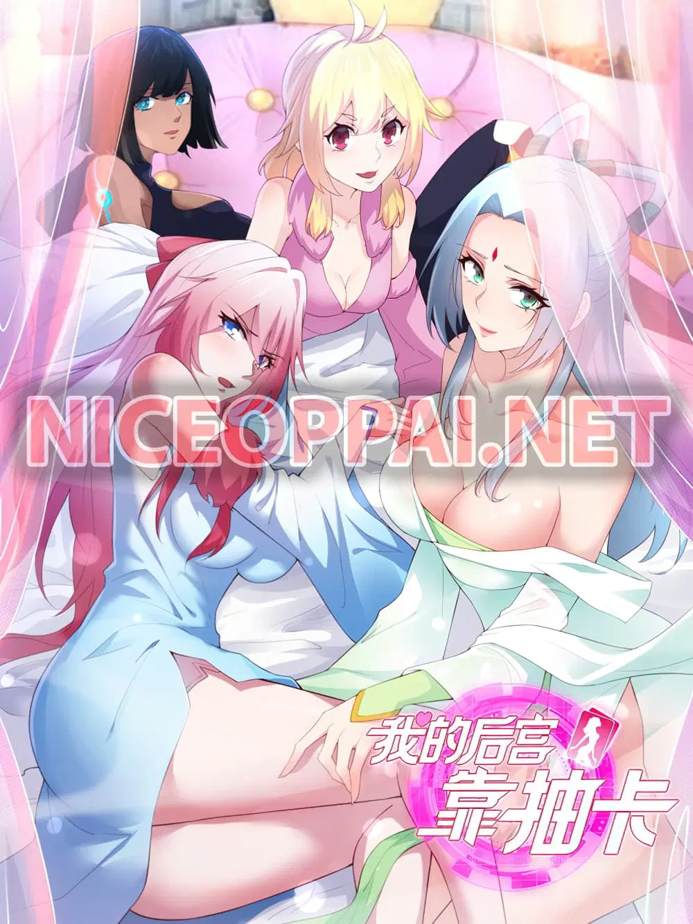 Super Harem Card ตอนที่ 44 หน้า 1
