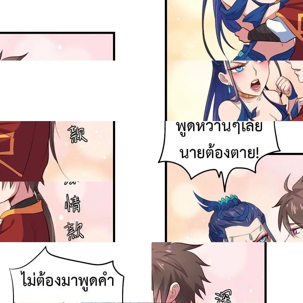 Super Harem Card ตอนที่ 44 หน้า 2