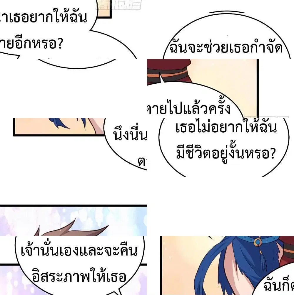 Super Harem Card ตอนที่ 44 หน้า 3