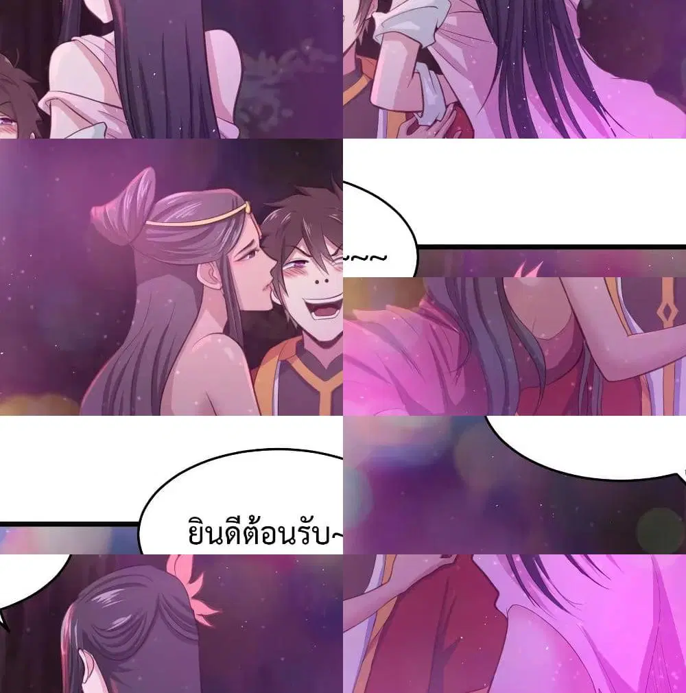 Super Harem Card ตอนที่ 46 หน้า 2