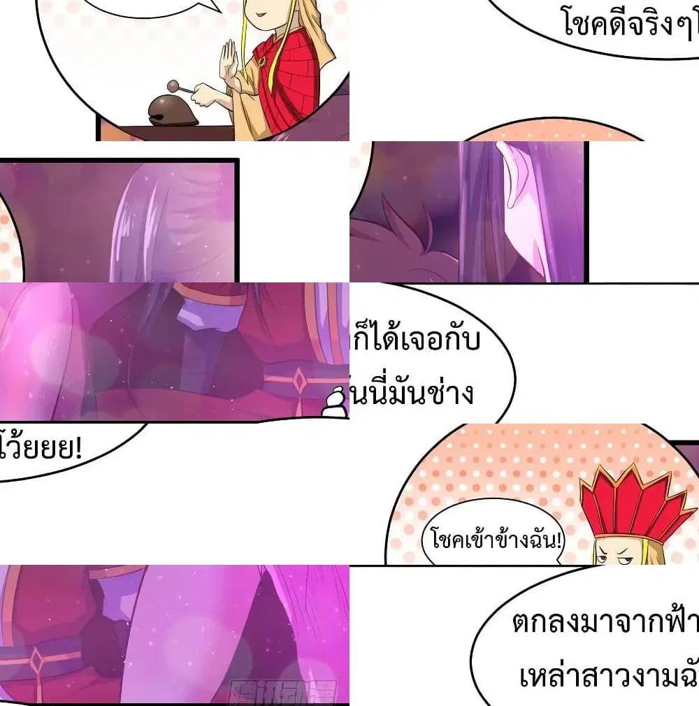 Super Harem Card ตอนที่ 46 หน้า 3