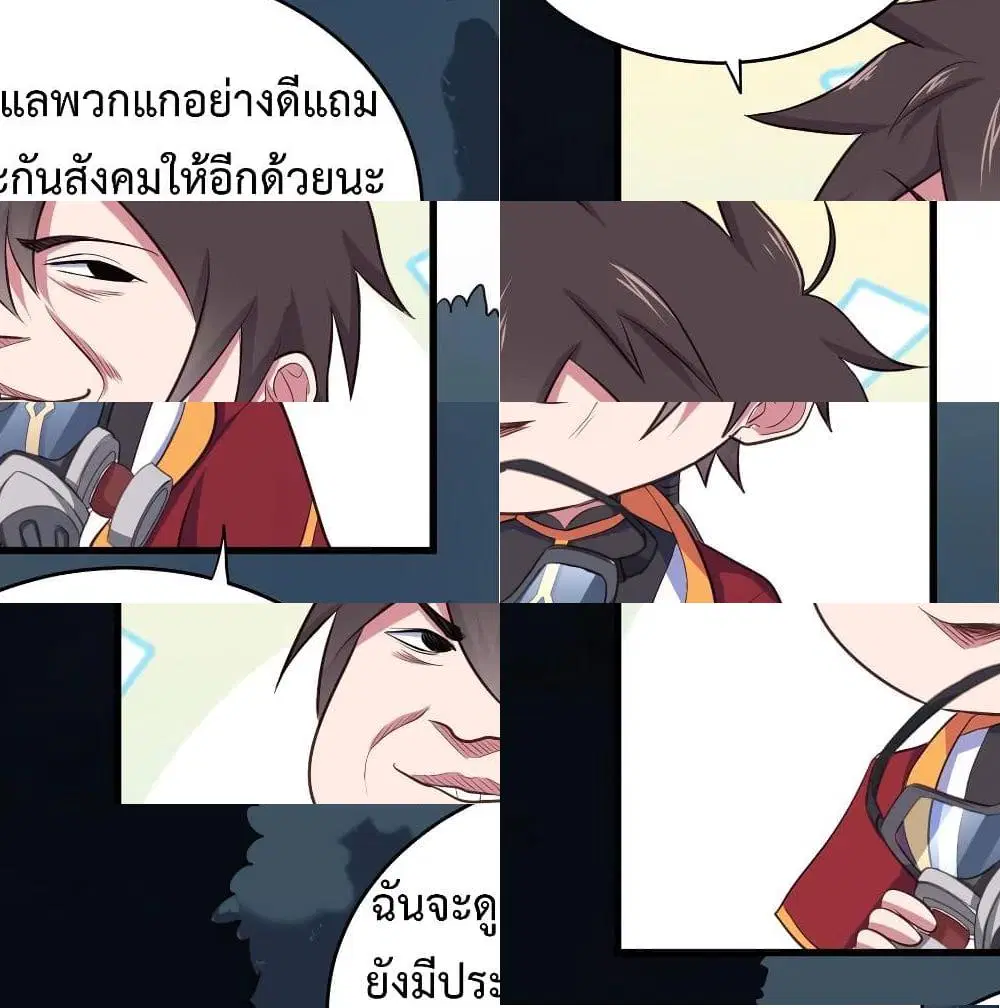Super Harem Card ตอนที่ 47 หน้า 2